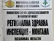Три случая на заразени със СПИН са открити тази година в Монтанско, изследванията в РЗИ са безплатни и анонимни