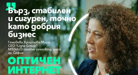 Светкавичният и надежден оптичен интернет на Vivacom е изборът на бизнеса