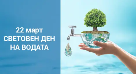 Младежкият дом в Русе обявява конкурс за рисунка и фотография за Световния ден на водата