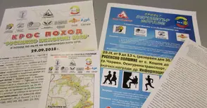 Крос-поход и автопешеходен тур организират студенти в събота