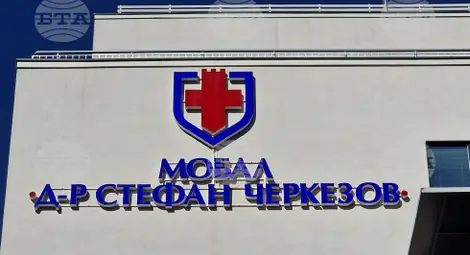 Снимка: БТА Снимка: БТА