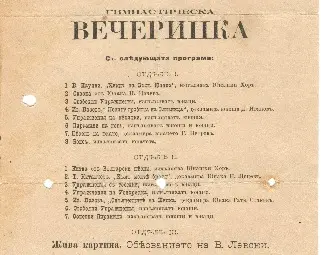 Д-р Веселина Антонова: Левски е идвал поне десетина пъти в Русе