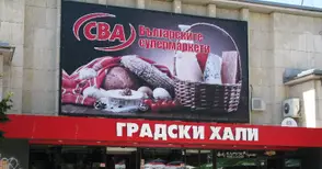 ЦБА плаща на клиентка за набеждаване в кражба