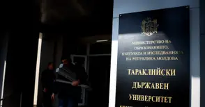 Тараклийският държавният университет официално стана част от Русенския университет