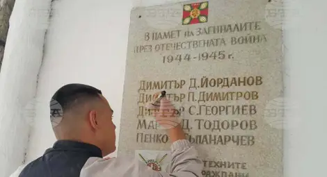 Снимка: БТА