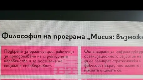 Снимка: БТА