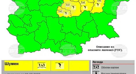 Снимка: БТА