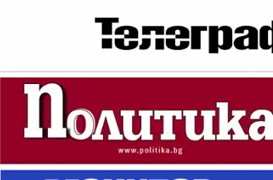 Официално: Закриват "Монитор" и "Политика", "Телеграф" с нов главен редактор