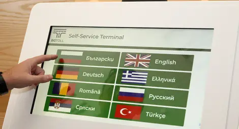 Снимка: БТА