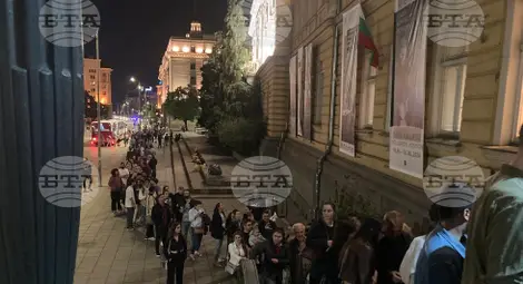 Снимка: БТА