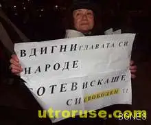 Над 1000 скандират "Мафия" във Варна