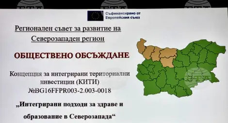 Снимка: БТА