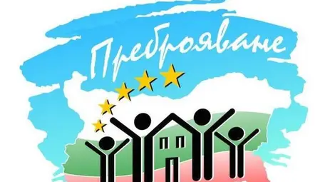 Какви данни ще попълваме в електронната преброителна карта Какви данни ще попълваме в електронната преброителна карта