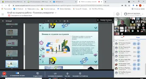 Класираха есетата на тема &bdquo;Дистанционното обучение в условията на COVID-19" в Русенския университет