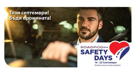 Полицията и БЧК със съвместна кампания в Русе в Седмицата на пътната безопасност Полицията и БЧК със съвместна кампания в Русе в Седмицата на пътната безопасност