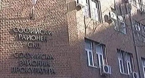 Сигнал за бомба в Софийски районен съд