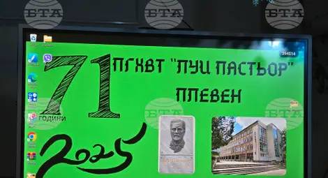 Снимка: БТА