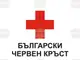 Даренията към Столичната организация на БЧК за миналата година са на стойност над двеста и двайсет хиляди лева
