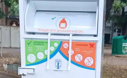 Още 10 контейнера за събиране и рециклиране на текстилни отпадъци в Русе /адреси/ Още 10 контейнера за събиране и рециклиране на текстилни отпадъци в Русе /адреси/