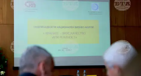 Снимка: БТА