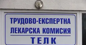 7490 решения на ТЕЛК издадени за година