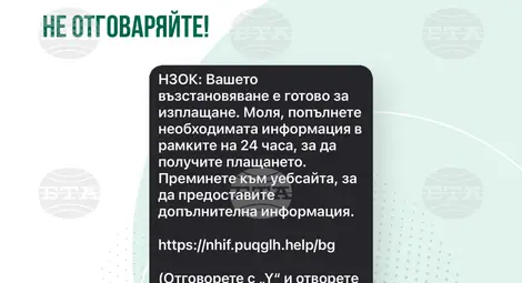 Снимка: БТА