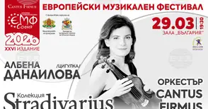 Цигуларката Албена Данаилова открива втория сезон на „Колекция Stradivarius“