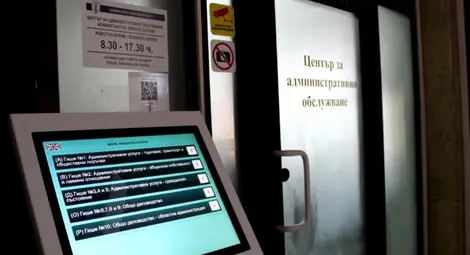 Промени в режима на работа на касите и ПОС-терминалите в Община Русе Промени в режима на работа на касите и ПОС-терминалите в Община Русе