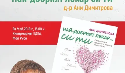 EDEA празнува 24 май!