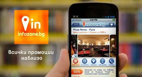 Мобилното приложение Infozone стъпва в Сърбия и Черна гора Мобилното приложение Infozone стъпва в Сърбия и Черна гора