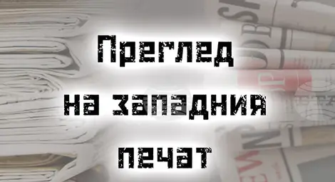 Снимка: БТА Снимка: БТА