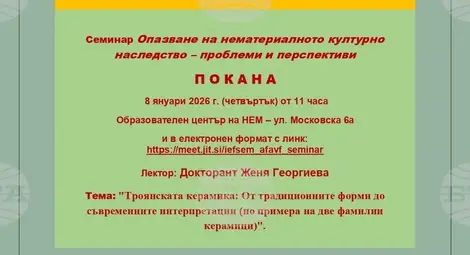 Снимка: БТА