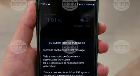 Снимка: БТА