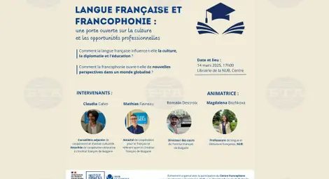 Снимка: БТА