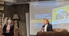 Ограниченията за реклама на хазарт и рисковете за младите обсъдиха експерти, представители на институции и граждански организации