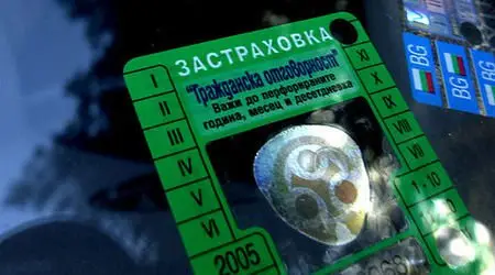 &bdquo;Гражданска отговорност&rdquo; вече осигурява покритие за БГ, ЕС и държави със &bdquo;Зелена карта&rdquo;