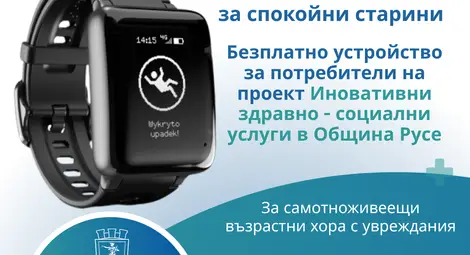 Снимка: Пресцентър