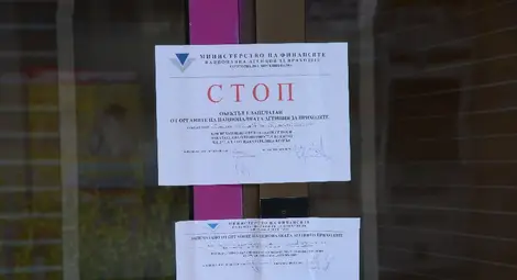 Данъчните запечатват бърза закуска и бънджи атракцион в Русе