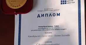 Свинекомплекс Голямо Враново с два  златни медала от „Месомания 2018“