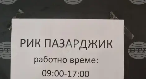 Снимка: БТА Снимка: БТА