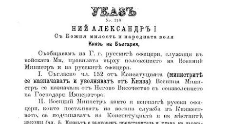 Вълна след вълна... Руските преселения към българските земи