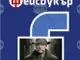 Асен Сираков събира свои публикации от социалните мрежи в книгата „Фейсбукър. Епопея на забравеното“