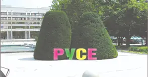 Поставят голям цветен надпис „Русе“ в градската градина