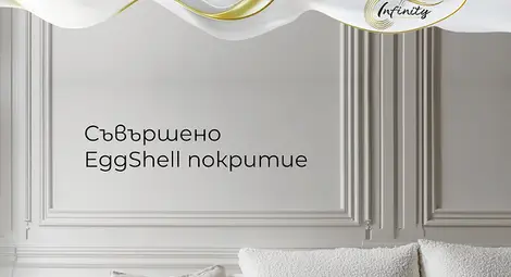 Иновации в интериора от Оргахим - Spirit Infinity или когато стените оживяват