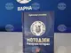 Сборникът „Мотодзен. Рокерски истории“ на Красимир Симеонов ще бъде представен днес във Варна