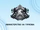Забавянето на плащанията по Програма за ползване на хуманитарна помощ за лица, търсещи временна закрила не се дължи на субективни причини, уверява министерството на туризма