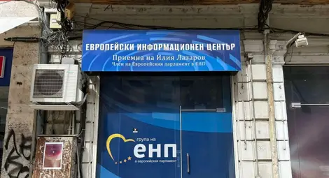 Евродепутатът от Европейската народна партия Илия Лазаров с информационен център в Русе