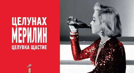 Уникална колекция бутилки, представя звездната история на Coca-Cola