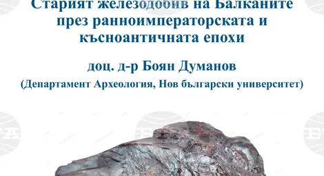 Снимка: БТА Снимка: БТА