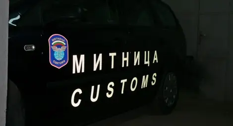 Митничари дебнат в нета за валутни далавери